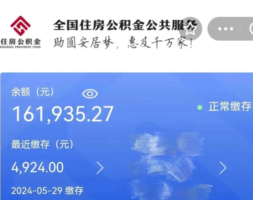 宜宾公积金辞职了怎么取出来（公积金辞职后能取出来吗）