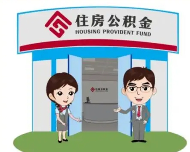 宜宾在职的住房公积金可以取出来吗（在职公积金能否提取）